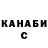 ГАШ hashish Zayne Patrick
