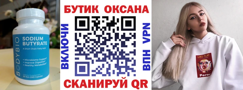 БУТИРАТ GHB  Козловка 