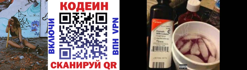 Кодеин напиток Lean (лин)  darknet формула  Козловка 