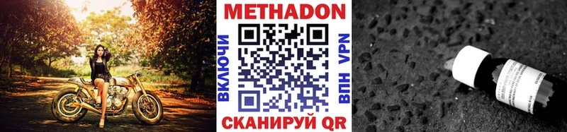 Метадон белоснежный  Козловка 